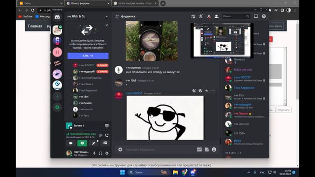 ЧГК. Первая игра Летней Серии. 31.05.2023 смотреть онлайн