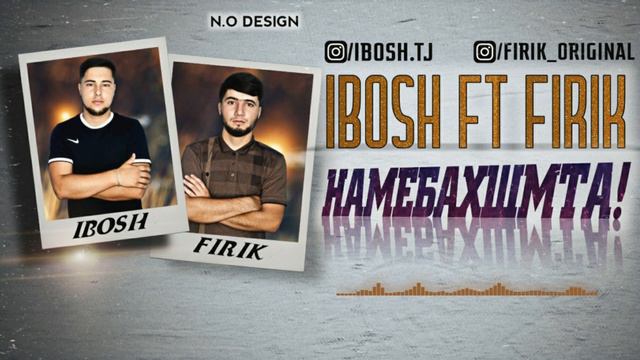 BS FIRIK FT IBOSH - НАМЕБАХШМТА / ФИРИК & ИБОШ - НАМЕБАХШМТА смотреть онлайн