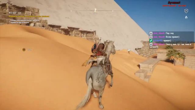 6,3 Пирамиды Гизы! 18+, Assassin's Creed: Origins(PC), Twitch. 14.11.2017 смотреть онлайн