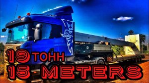 Дальнобой. ГВОЗДЬ в Питер. МАТ #директордороги #дальнобой #негабарит