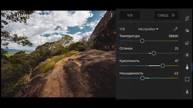 Мобильная фотография | Обработка фото Пейзажа от А до Я | Lightroom mobile смотреть онлайн