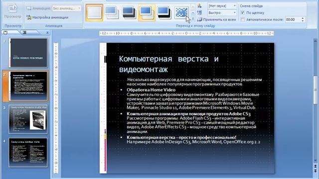 PowerPoint (окончание) смотреть онлайн