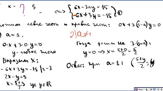 4.1 Системы с параметром смотреть онлайн