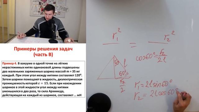 Электростатика: закон сохранения заряда, закон Кулона, принцип суперпозиции электростатических поле смотреть онлайн