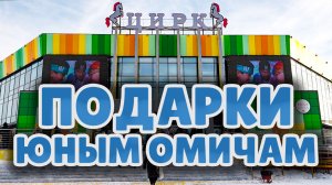 Более 3000 юных омичей посетят Ёлки мэра