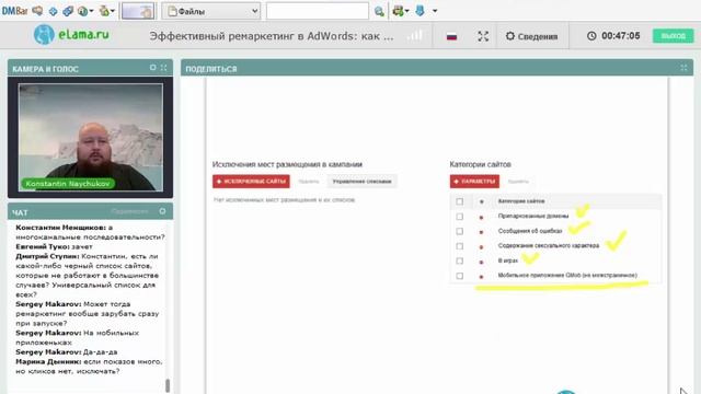 AdWords - Эффективный ремаркетинг. смотреть онлайн