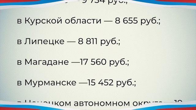 Ниже этого ваша пенсия в 2022 году УЖЕ НЕ БУДЕТ! Таблица по всем регионам! смотреть онлайн