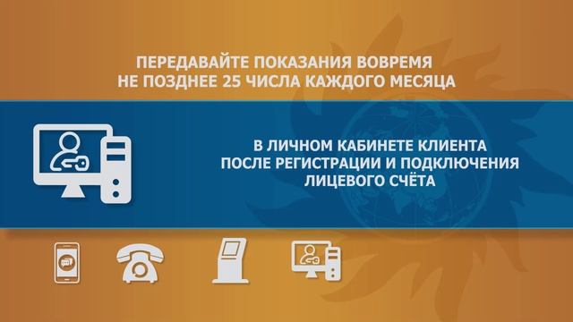 Передача показаний ИПУ смотреть онлайн