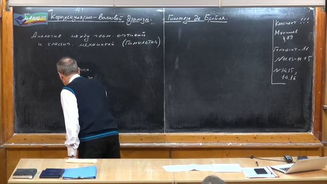 Урок 450. Корпускулярно-волновой дуализм. Гипотеза де Бройля смотреть онлайн