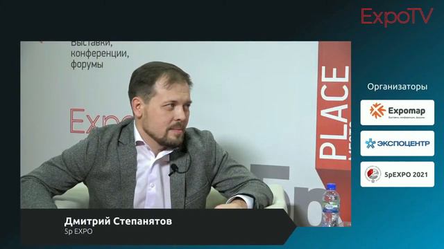 Интервью эксперта Дмитрия Степанятова, руководителя деловой программы 5рExpo смотреть онлайн