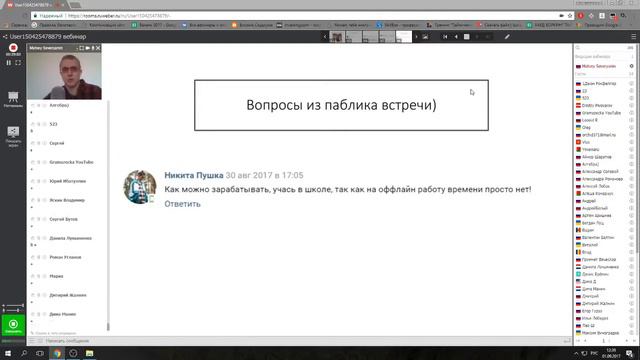 Запись вебинара "что делать после школы" #20 смотреть онлайн