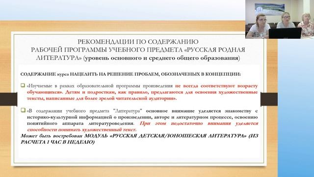 Разработка рабочих программ предметов этнокультурной направленности смотреть онлайн