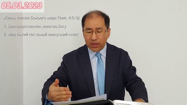 Жизнь полная Божьего мира (Фил. 4:6-9)