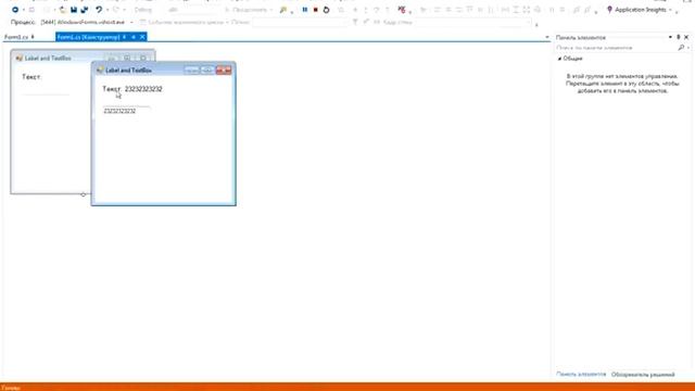 VC#. Элементы TextBox и Label. Урок 5 смотреть онлайн