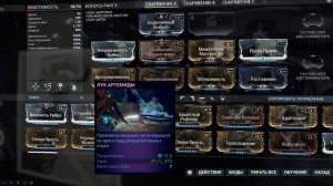 Warframe: Ивара Прайм - Получение и Билды