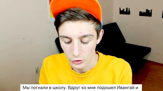 ШОК!!!!ЭДВАРД АТЕВА СПИТ С ИВАНГАЕМ!!!!!!! смотреть онлайн