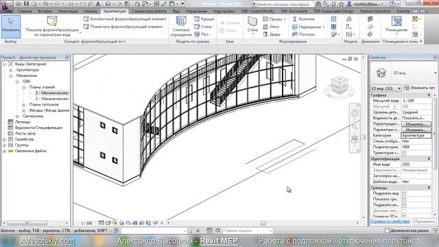 AVysotskiy.com - Видеоуроки Revit MEP - Работа с подложкой смотреть онлайн