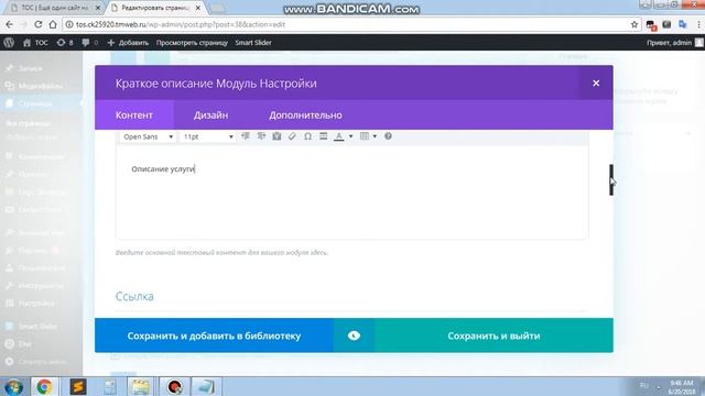 Видеокурс редактирование сайта ( ч.1) смотреть онлайн