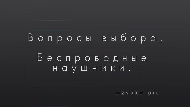 Проблемы выбора аудиотехники. Свистки, BT наушники, Плеера, Комбайны. смотреть онлайн