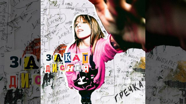 sama смотреть онлайн