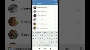 Как создать беседу, чат ВКонтакте с телефона