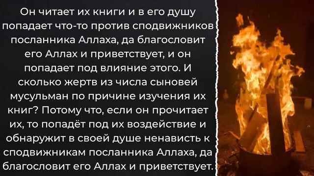 Если кто-то говорит о сподвижниках плохо, то он последователь страстей / Шарх ас-Сунна (139) смотреть онлайн