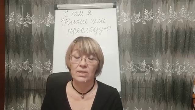 ответы на вопросы. Какие цели преследую. С кем я! смотреть онлайн
