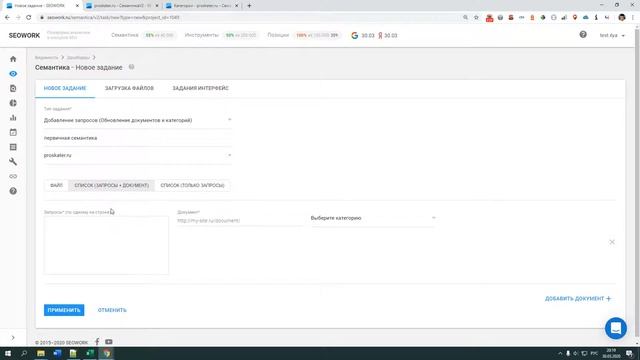 Как добавить поисковые запросы в SEOWORK? смотреть онлайн