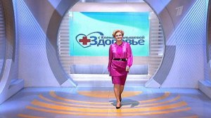Здоровье. Выпуск от 16.09.2012