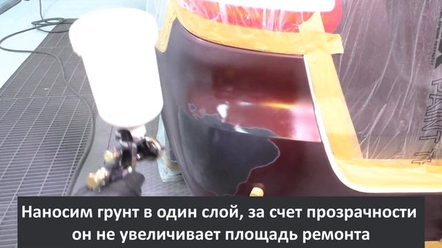 Покраска авто бампера НОВИЧКАМ. Как ЛОКАЛЬНО /ЧАСТИЧНО подкрасить бампер своими руками? Пошагово.