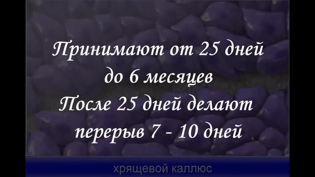 Это средство УСКОРИТ СРАСТАНИЕ КОСТЕЙ ПРИ ПЕРЕЛОМАХ! Применение мумие. Противопоказания. Рецепт смотреть онлайн