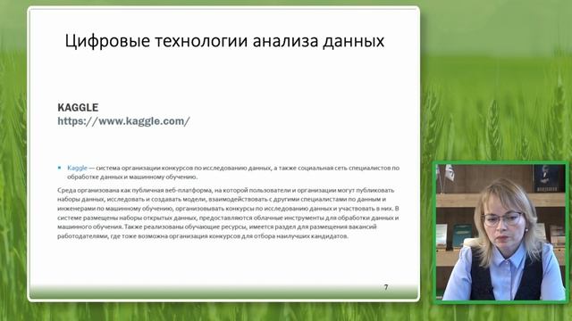 Лекция 4 Обработка экспериментальных данных Знания смотреть онлайн