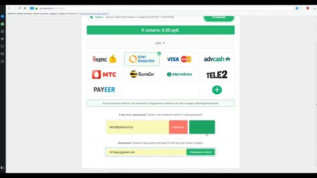 Где купить лицензию Майнкрафт почти за 5 рублей! смотреть онлайн