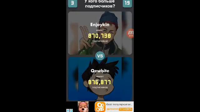 У кого больше подписчиков смотреть онлайн