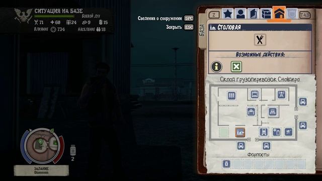 State Of Decay - Year One Survival Edition #06 no comment