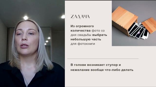 Урок 1. С чего начинается фотокнига