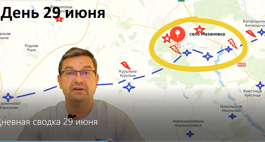 Дневная сводка 29 июня