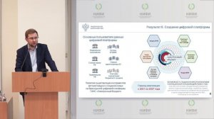 А.В. Мелещенин: "Перспективы контрольной деятельности: методология и автоматизация"