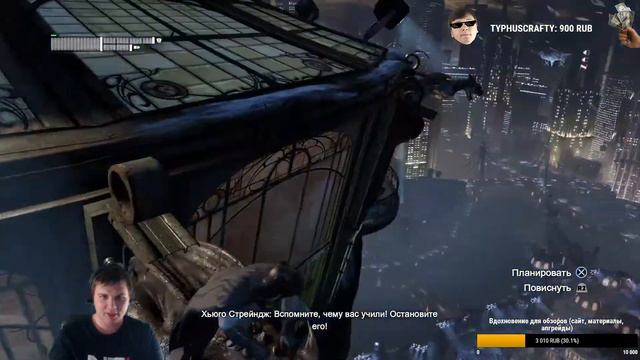 Прохождение Batman: Arkham City #4 - финал игры, страшные муки с Двуликеем и Азраил
