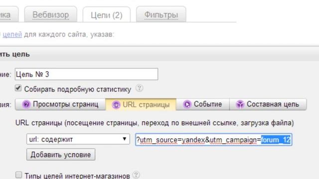 utm метки в метрике по простой технологии смотреть онлайн