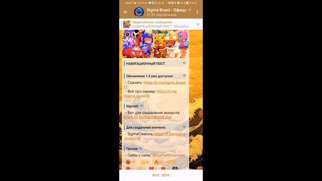 КАК СКАЧТАЬ SIGMA BRAWL/ТУТОРИЛ ПОДПИШИСЬ И ПОСТАВИШЬ ПОЖАЛУЙСТА ЛАЙК смотреть онлайн