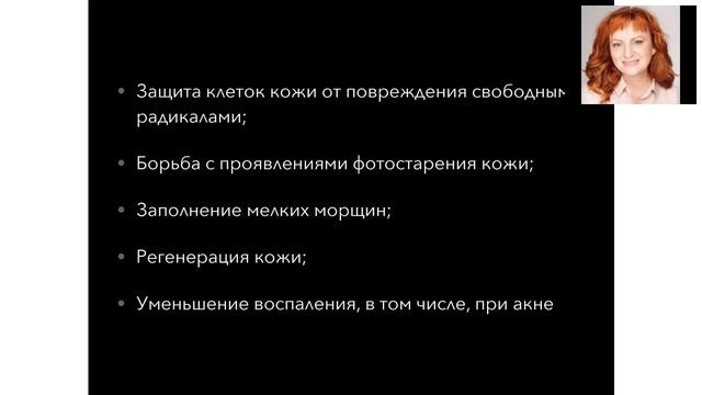 Что вы знаете о гиалуроновой кислоте? смотреть онлайн