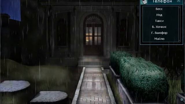 Нэнси Дрю Легенда о хрустальном черепе Часть 5 смотреть онлайн