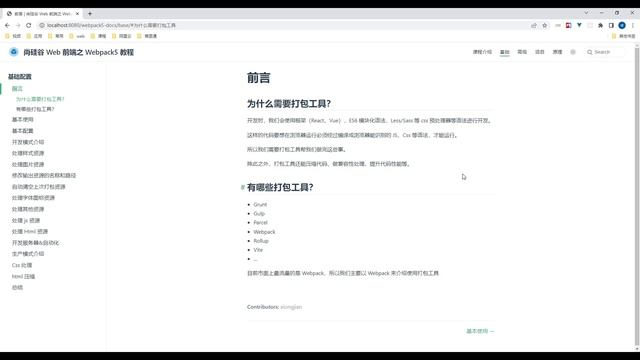01 Webpack5从入门到原理 基础 为什么要使用Webpack смотреть онлайн