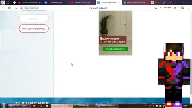 Туториал как создать акаунт в ТЛаунчере и установить на него скин! смотреть онлайн