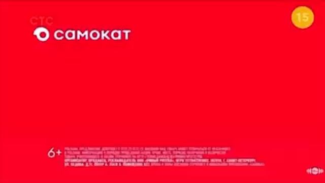 Реклама Самокат Декабрь 2023, 30с￼ смотреть онлайн