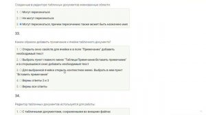 1с Профессионал, Раздел 2 Редакторы и инструменты общие. Ответы на вопросы.