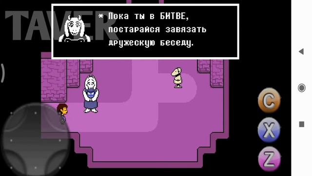 Undertale: Начало начал. смотреть онлайн