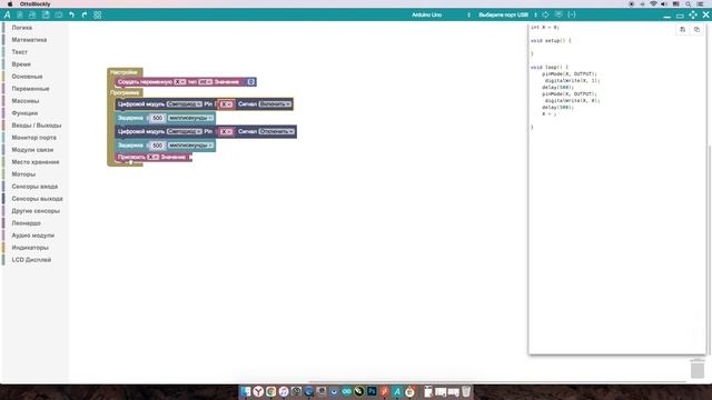 #SimulIDE - Подключаем светодиоды, Мигаем, Переключаем, Arduino, ArduBlock смотреть онлайн