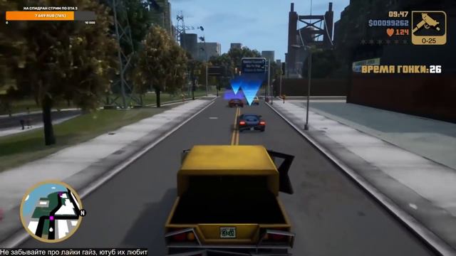 Что Будет Если Выполнить ВСЕ ДОСТИЖЕНИЯ в Ремастере GTA 3? Результат Вас Удивит на 100% смотреть онлайн